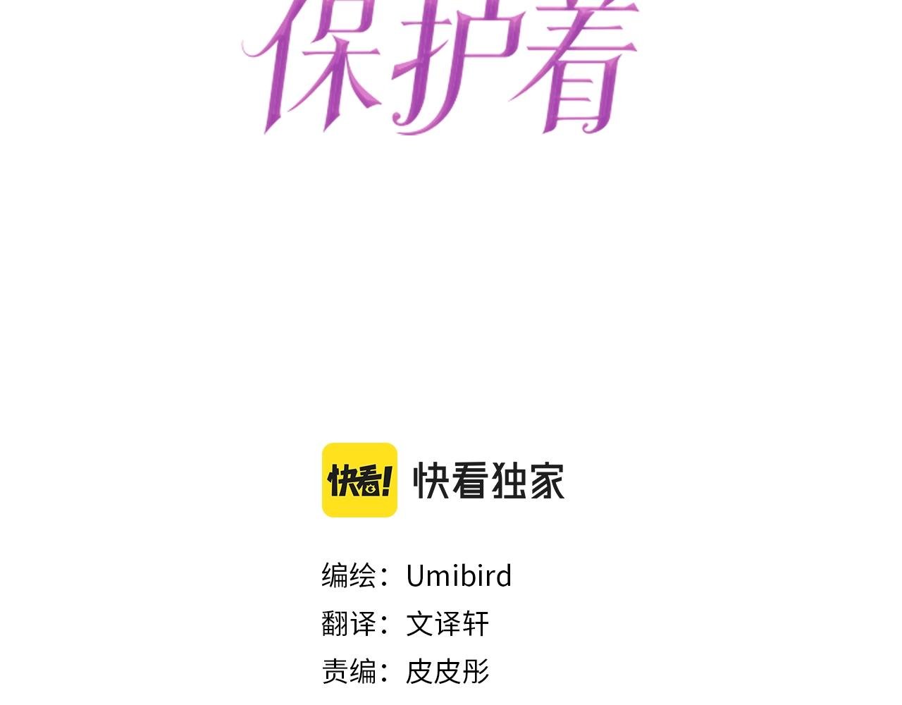 第35话 仍在爱着你