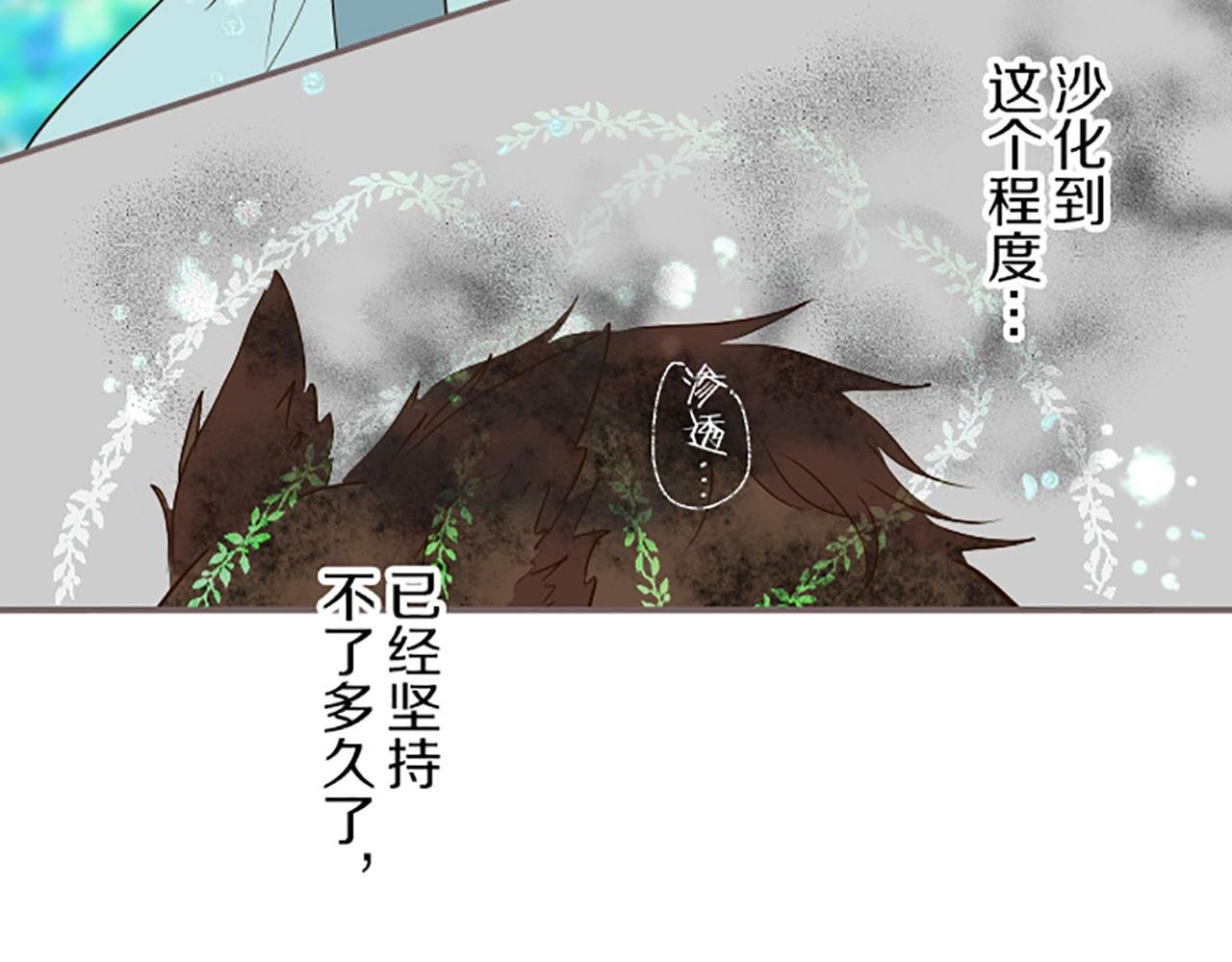 第35话 仍在爱着你