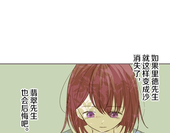 第35话 仍在爱着你