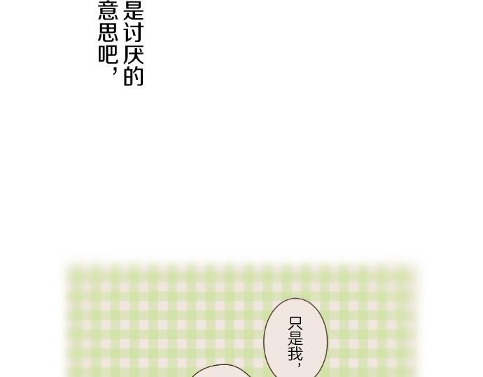 第35话 仍在爱着你