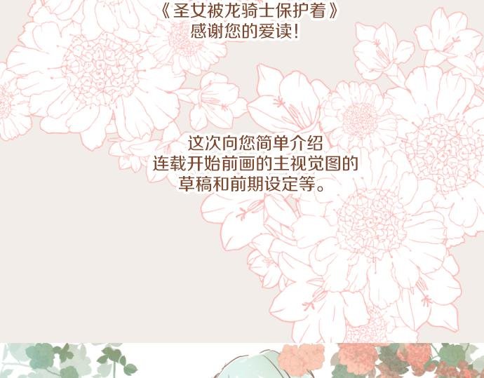 番外篇 前期设定