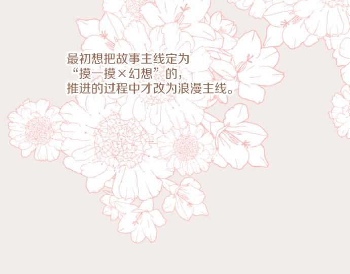 番外篇 前期设定