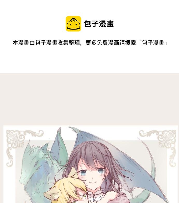 番外篇 前期设定