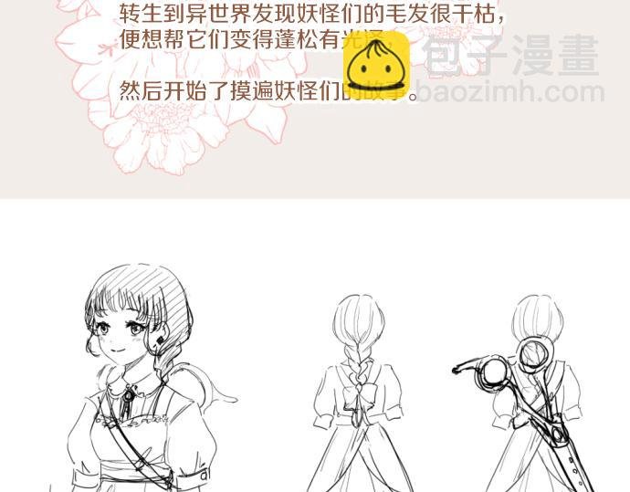 番外篇 前期设定