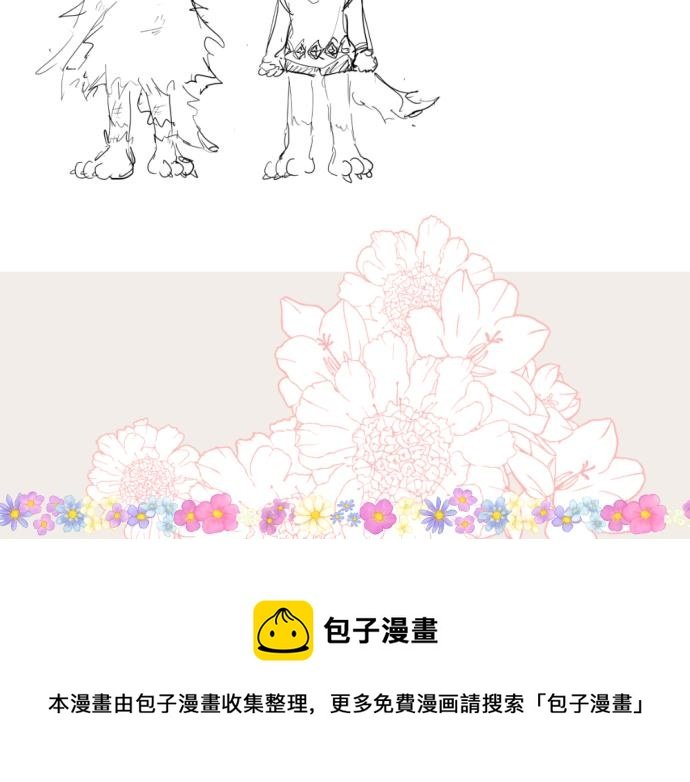 番外篇 前期设定