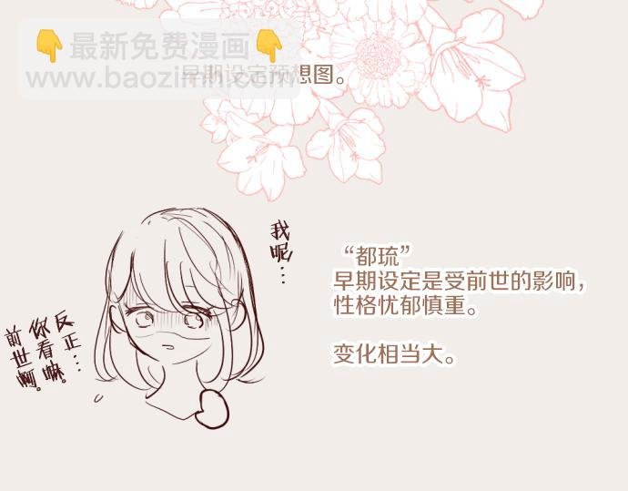番外篇 前期设定