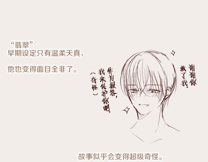 番外篇 前期设定
