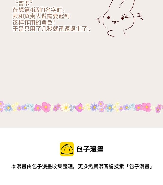 番外篇 前期设定