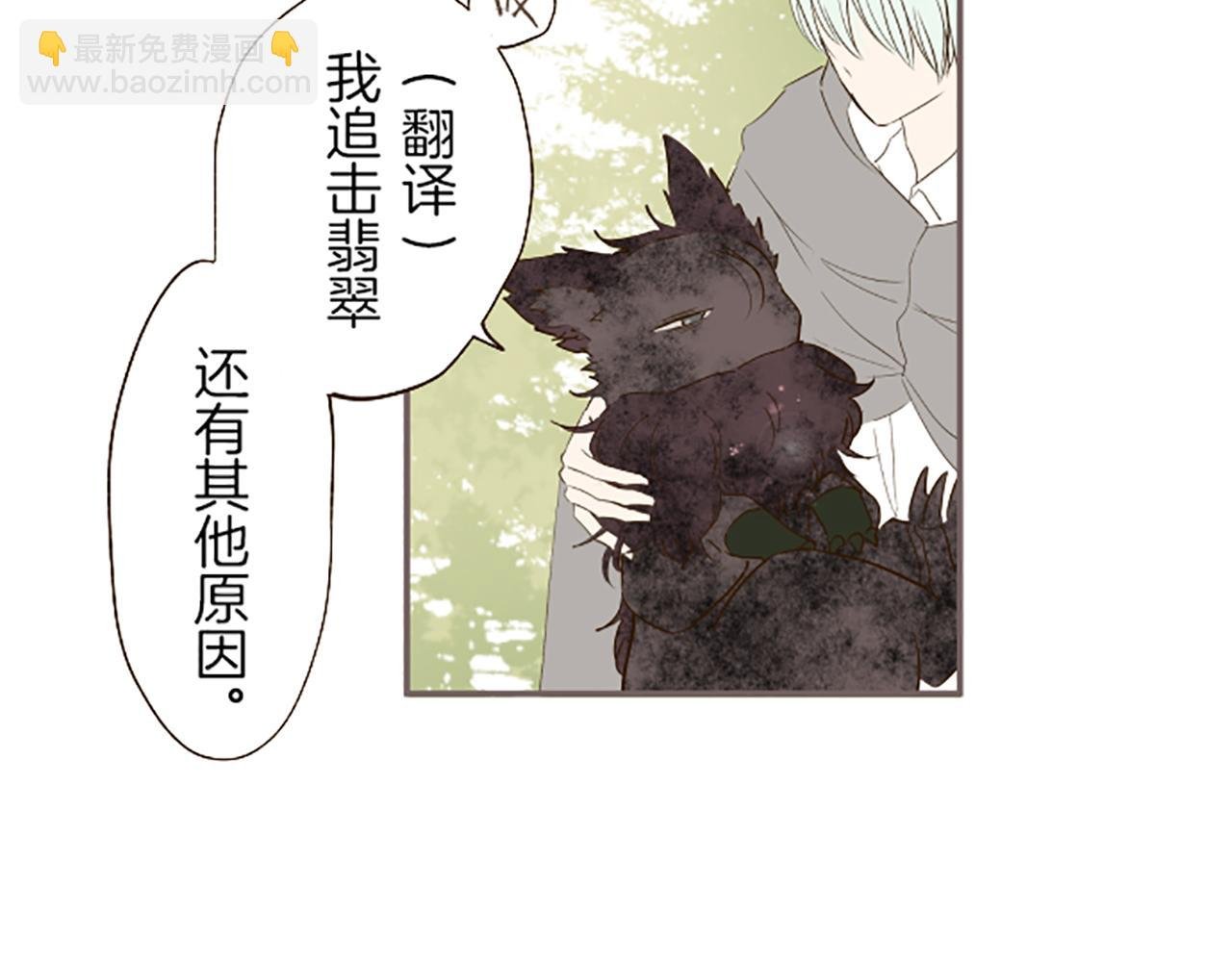 第36话 独自离开