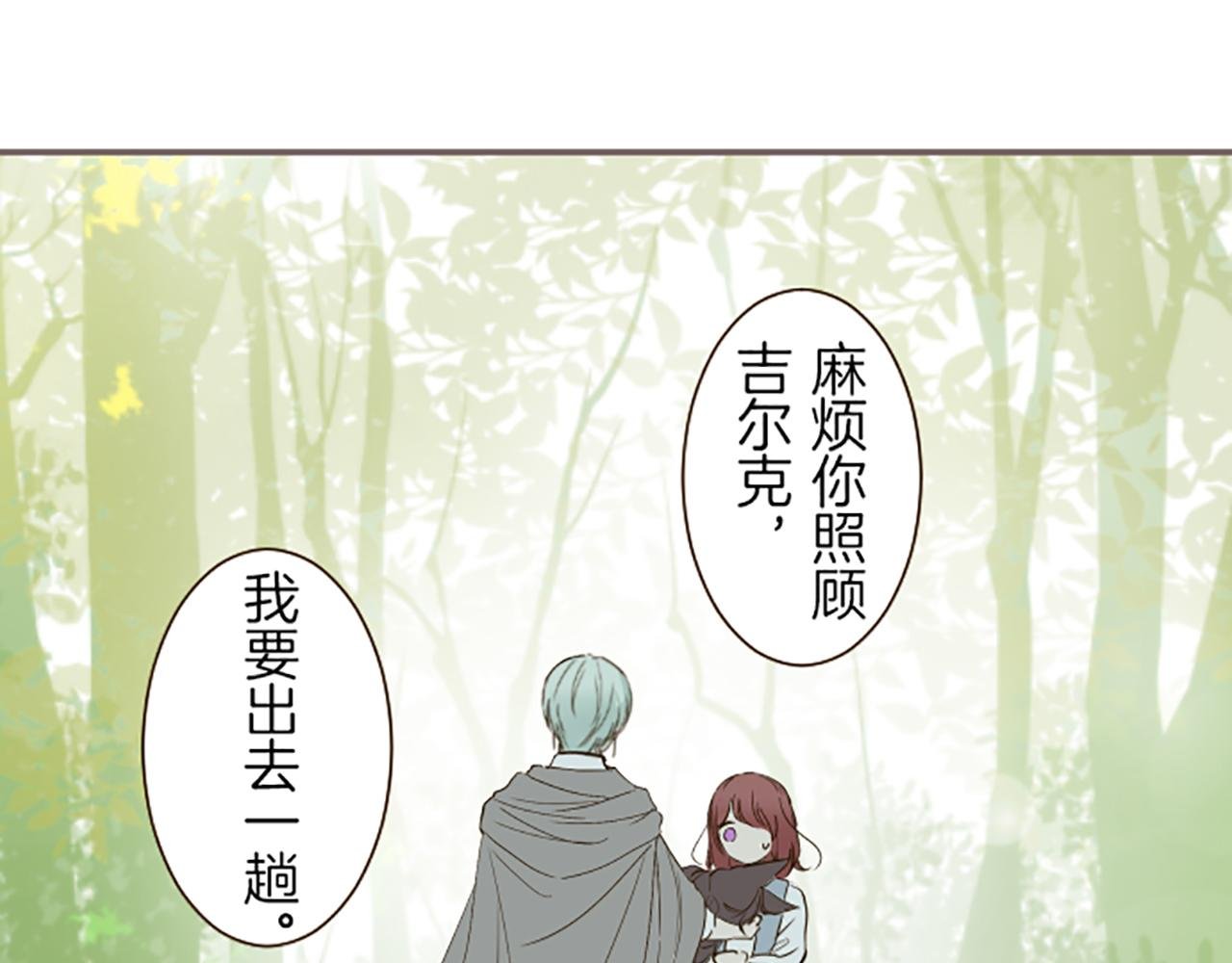 第36话 独自离开