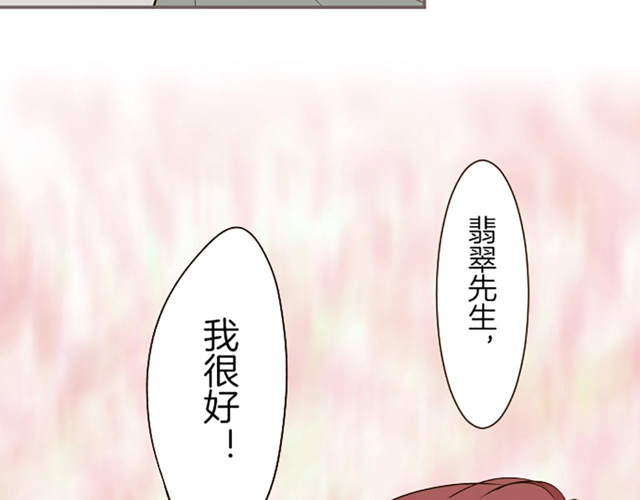 第36话 独自离开