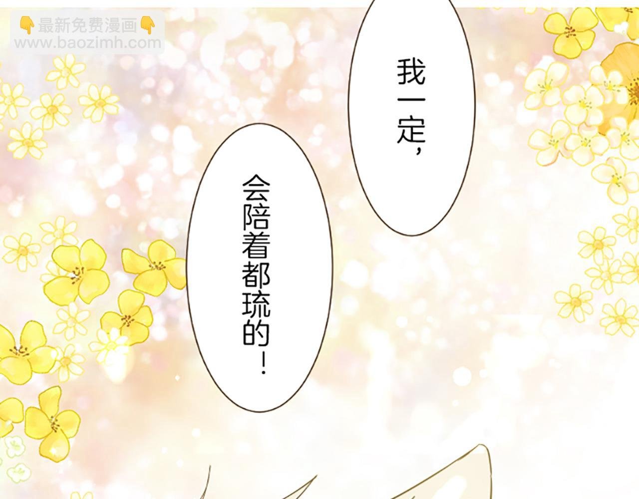 第37话 扰乱心神