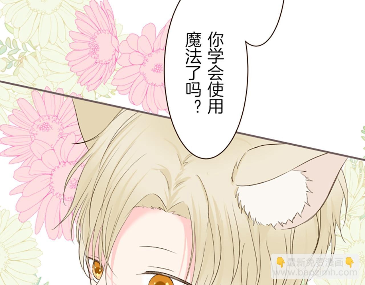 第37话 扰乱心神