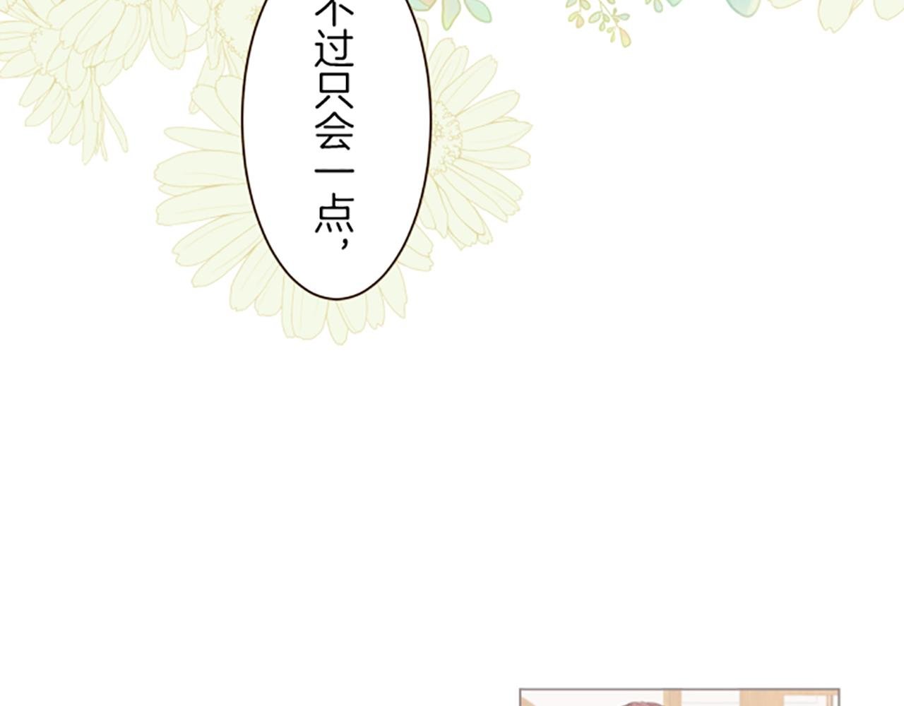 第37话 扰乱心神