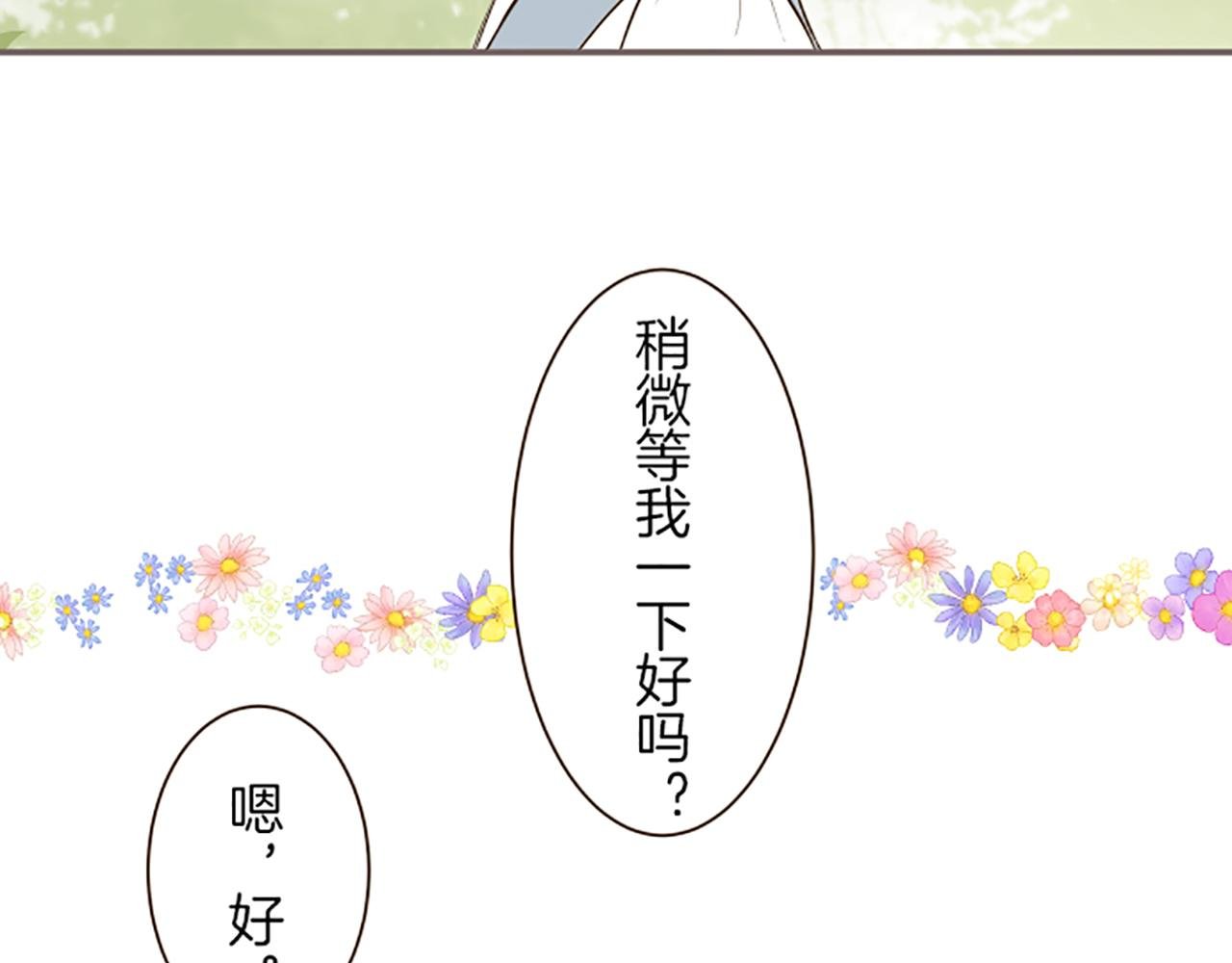 第37话 扰乱心神