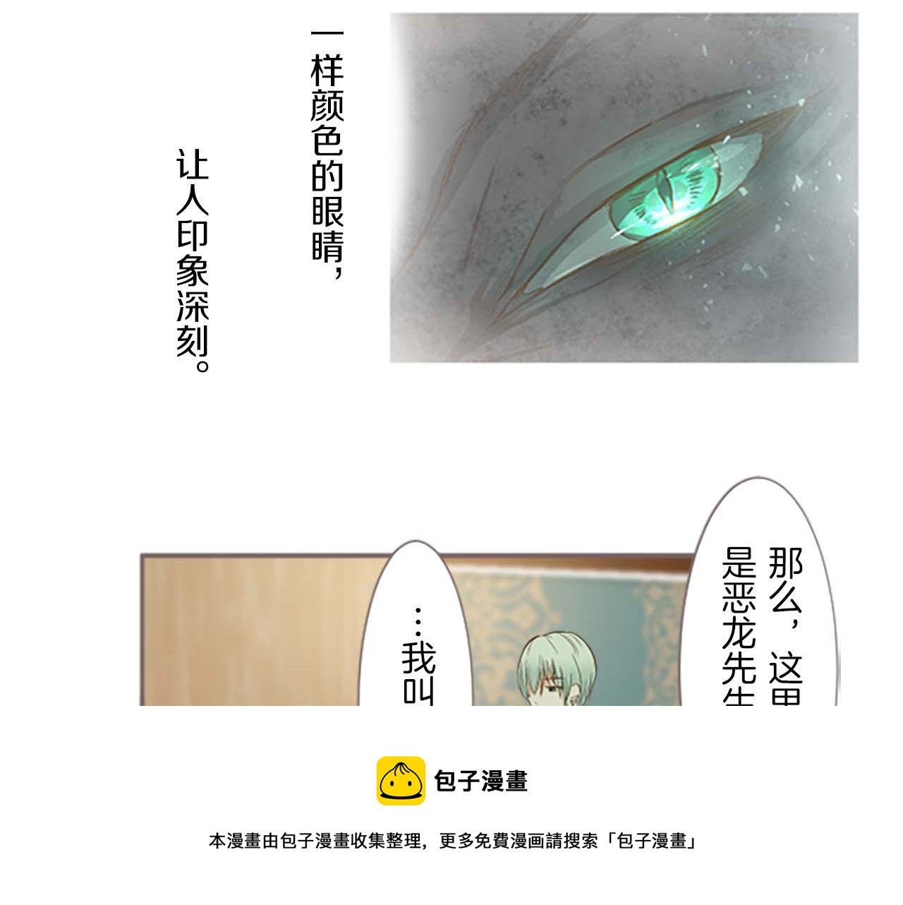第4话 我们的约定