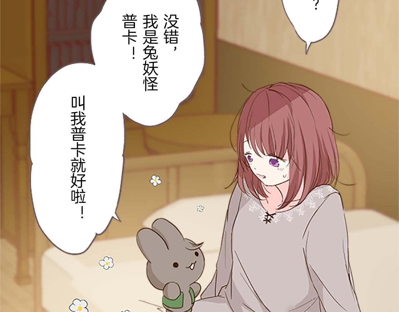 第4话 我们的约定