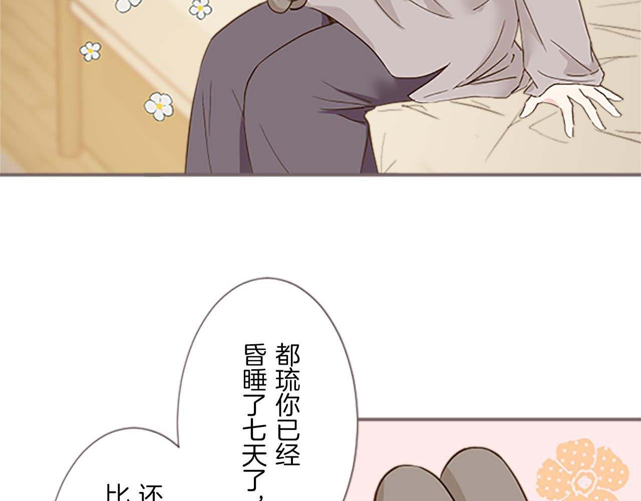第4话 我们的约定