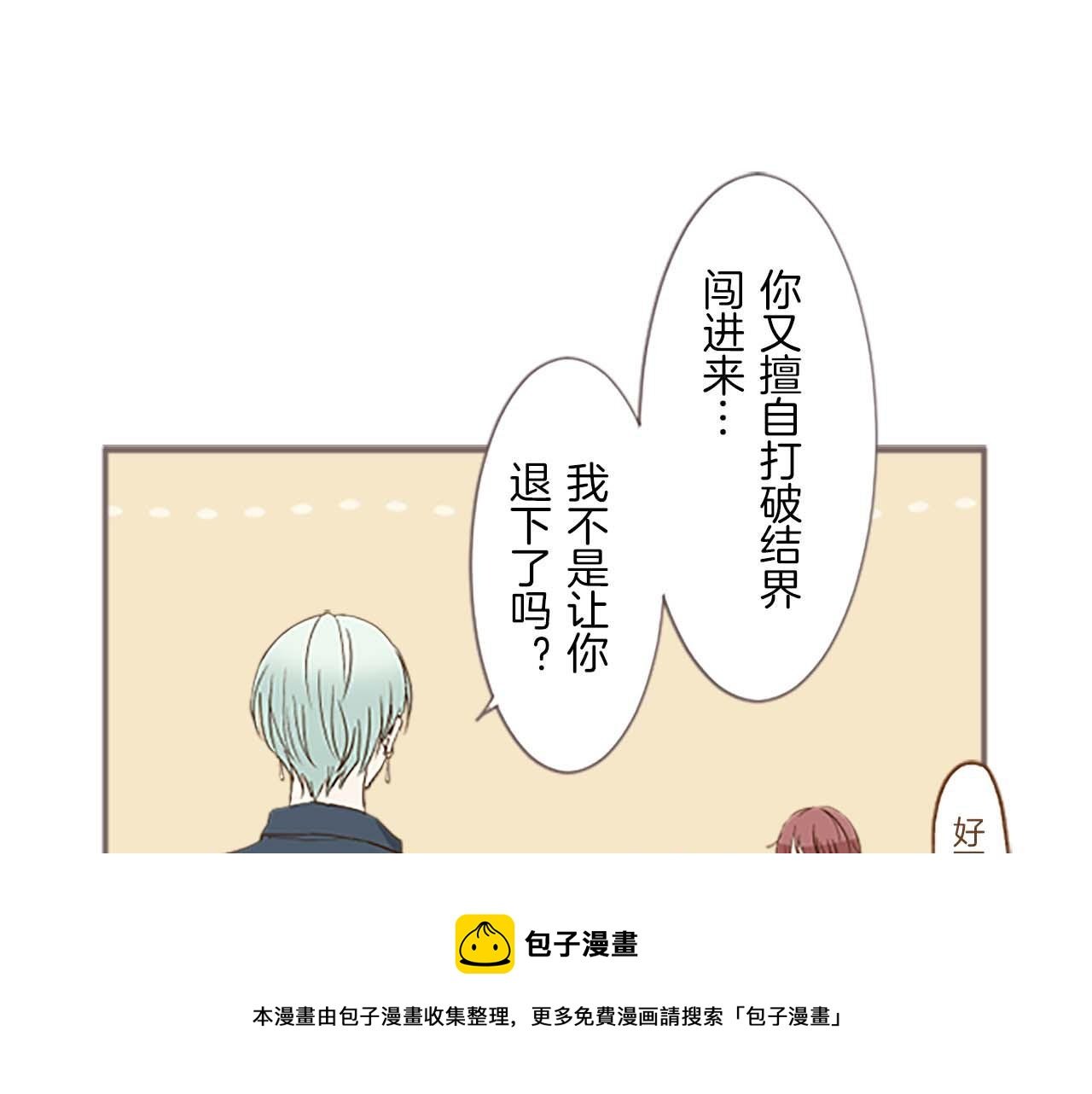 第4话 我们的约定