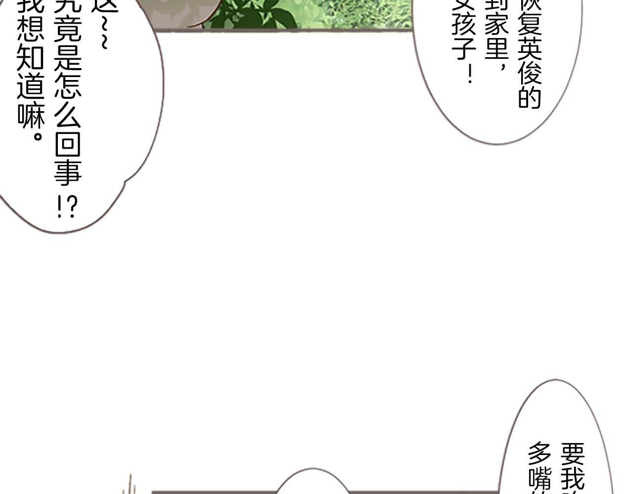第4话 我们的约定