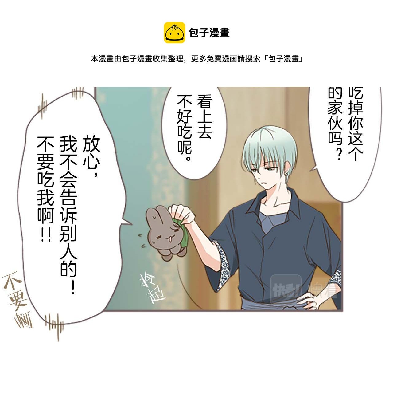 第4话 我们的约定