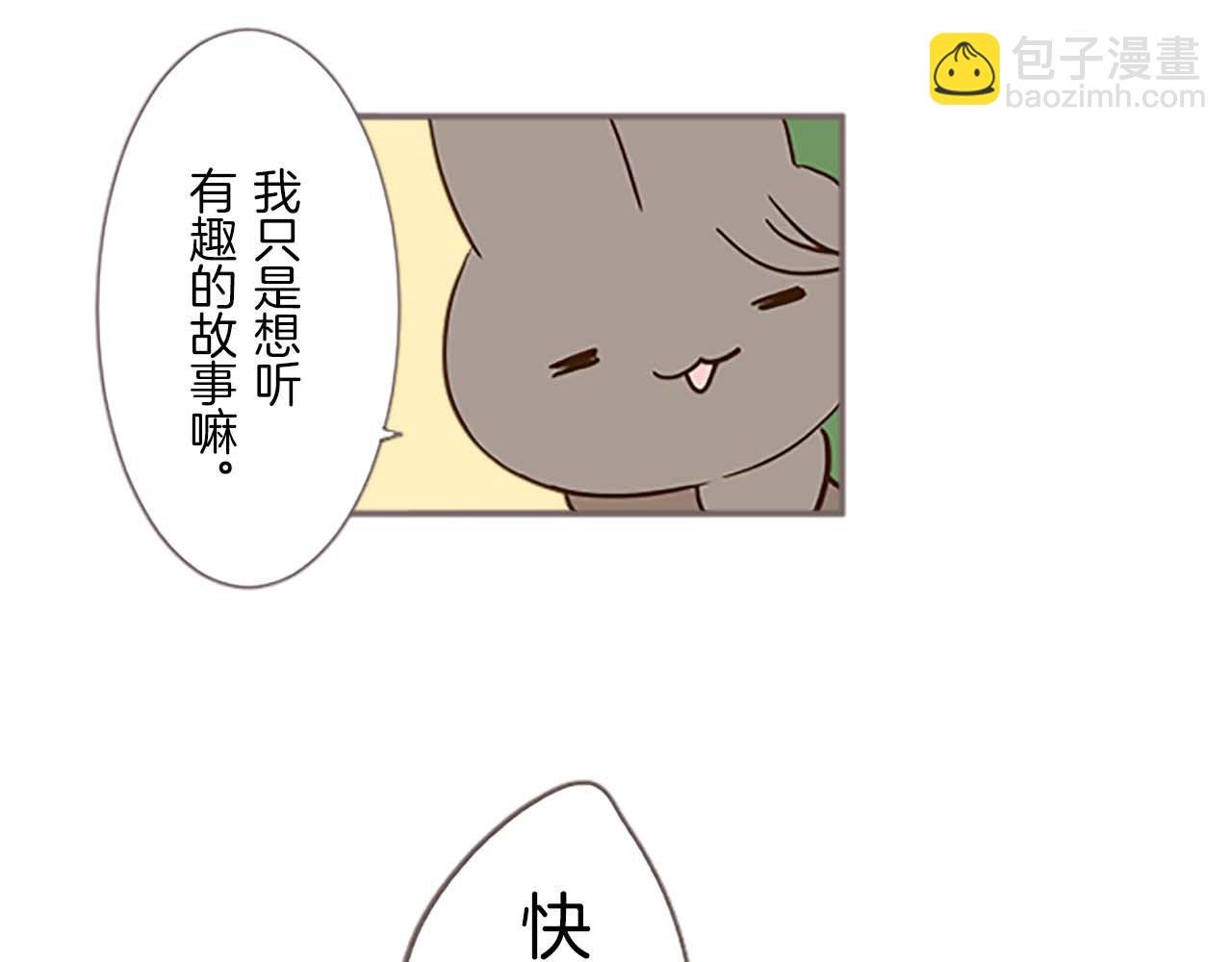 第4话 我们的约定