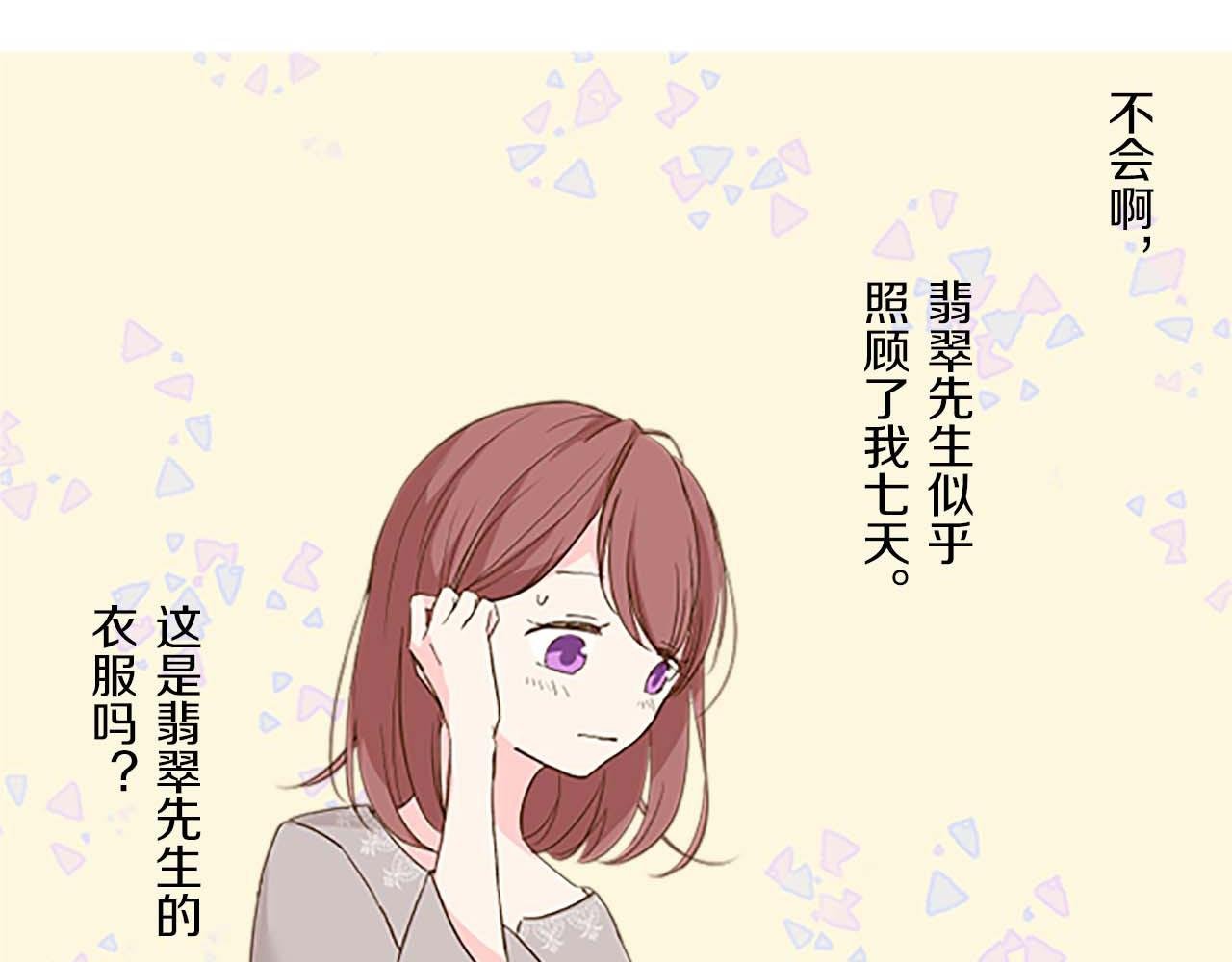 第4话 我们的约定