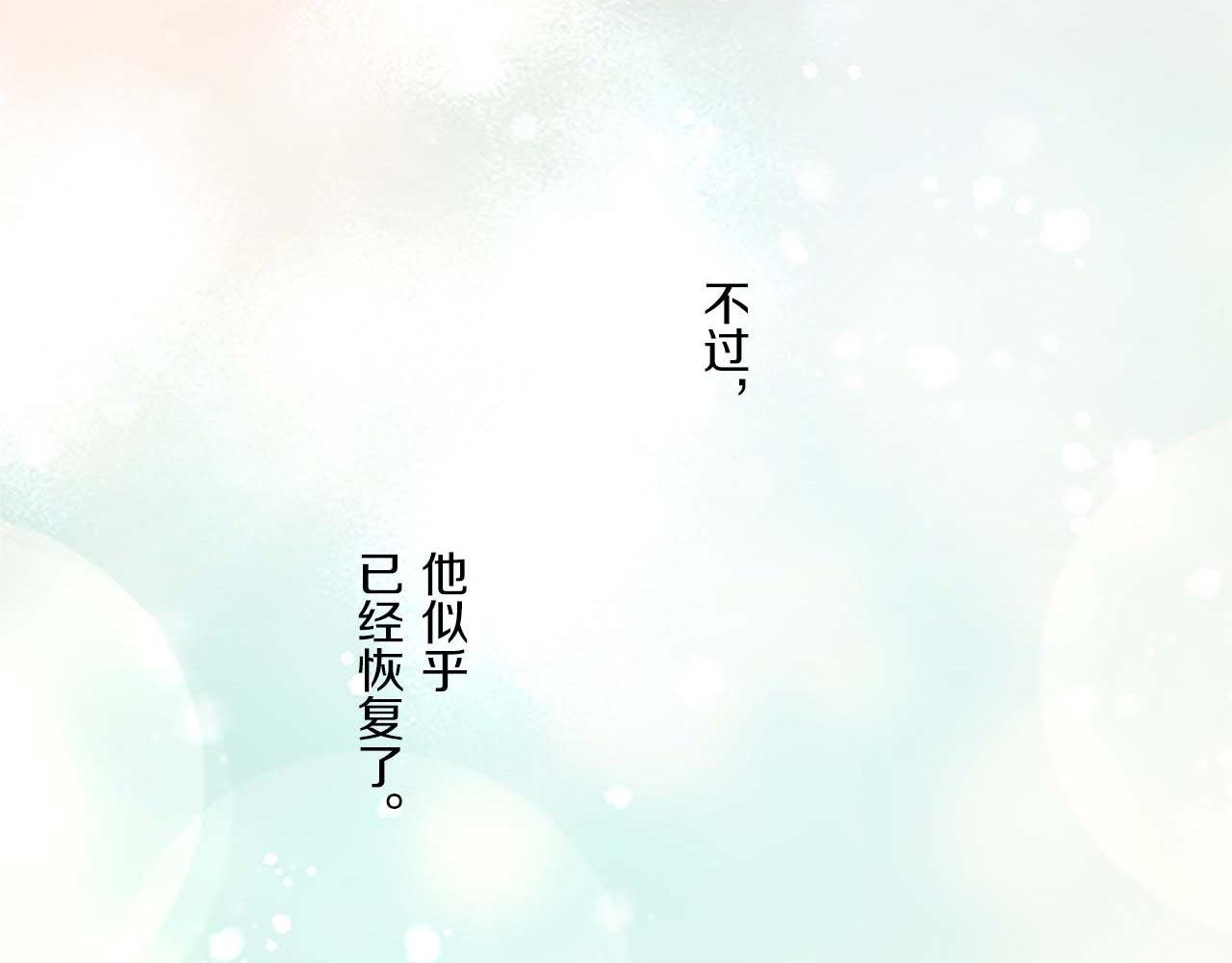 第4话 我们的约定