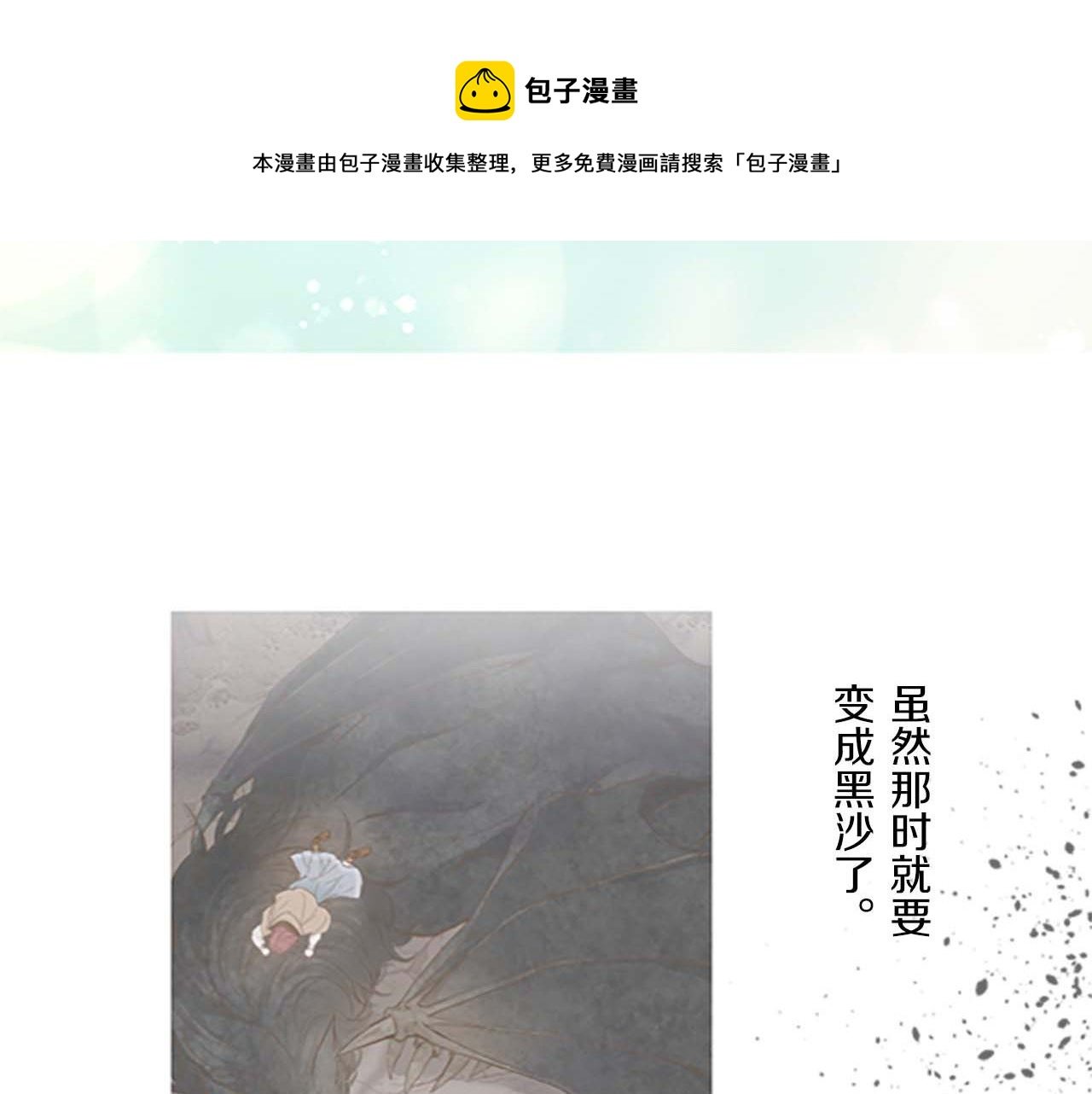 第4话 我们的约定