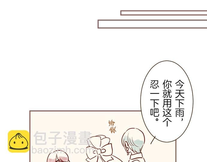番外篇 翡翠的礼物