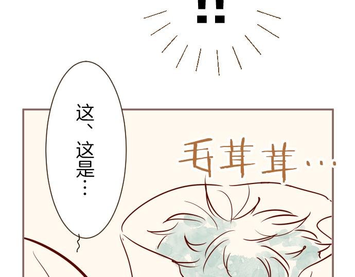番外篇 翡翠的礼物