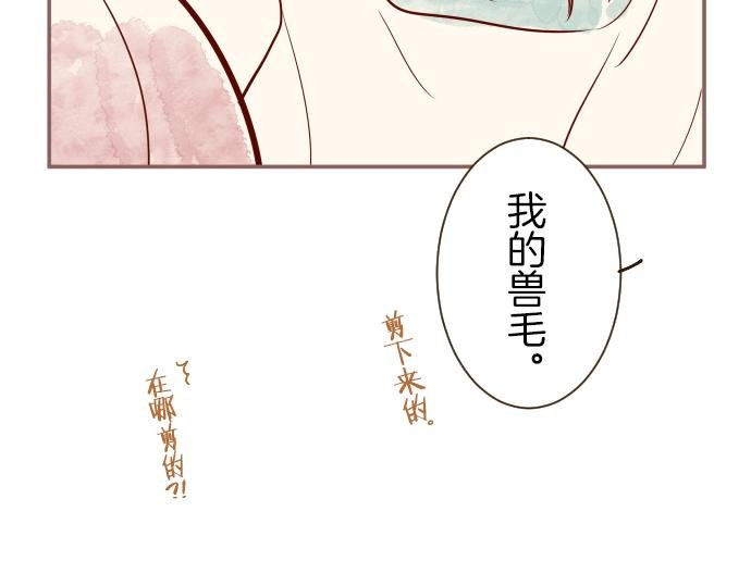番外篇 翡翠的礼物