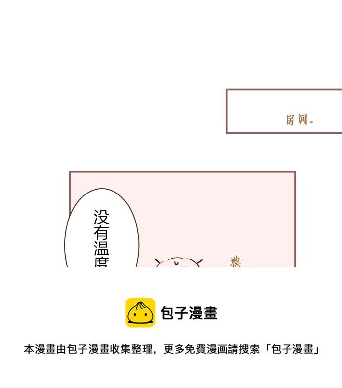番外篇 翡翠的礼物