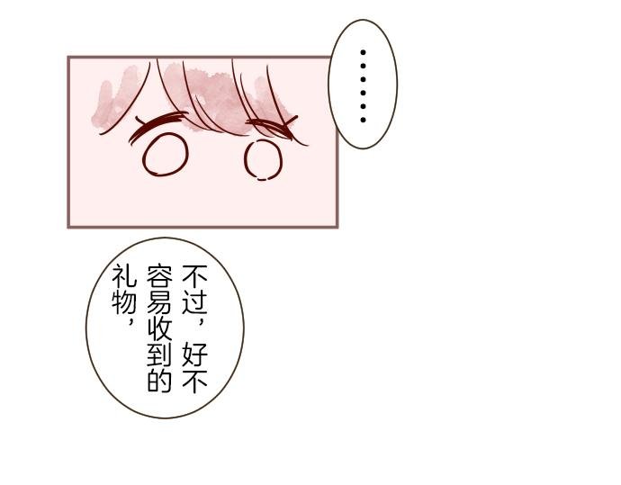 番外篇 翡翠的礼物