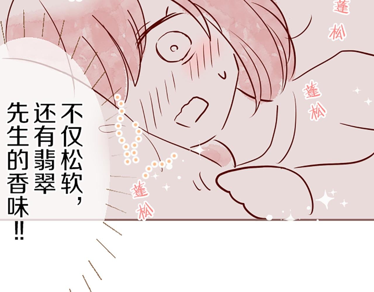 番外篇 翡翠的礼物