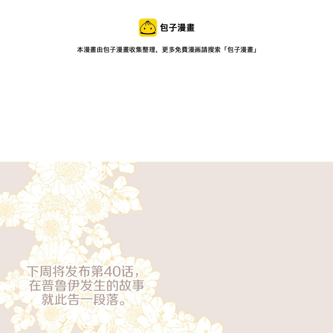 番外篇 翡翠的礼物