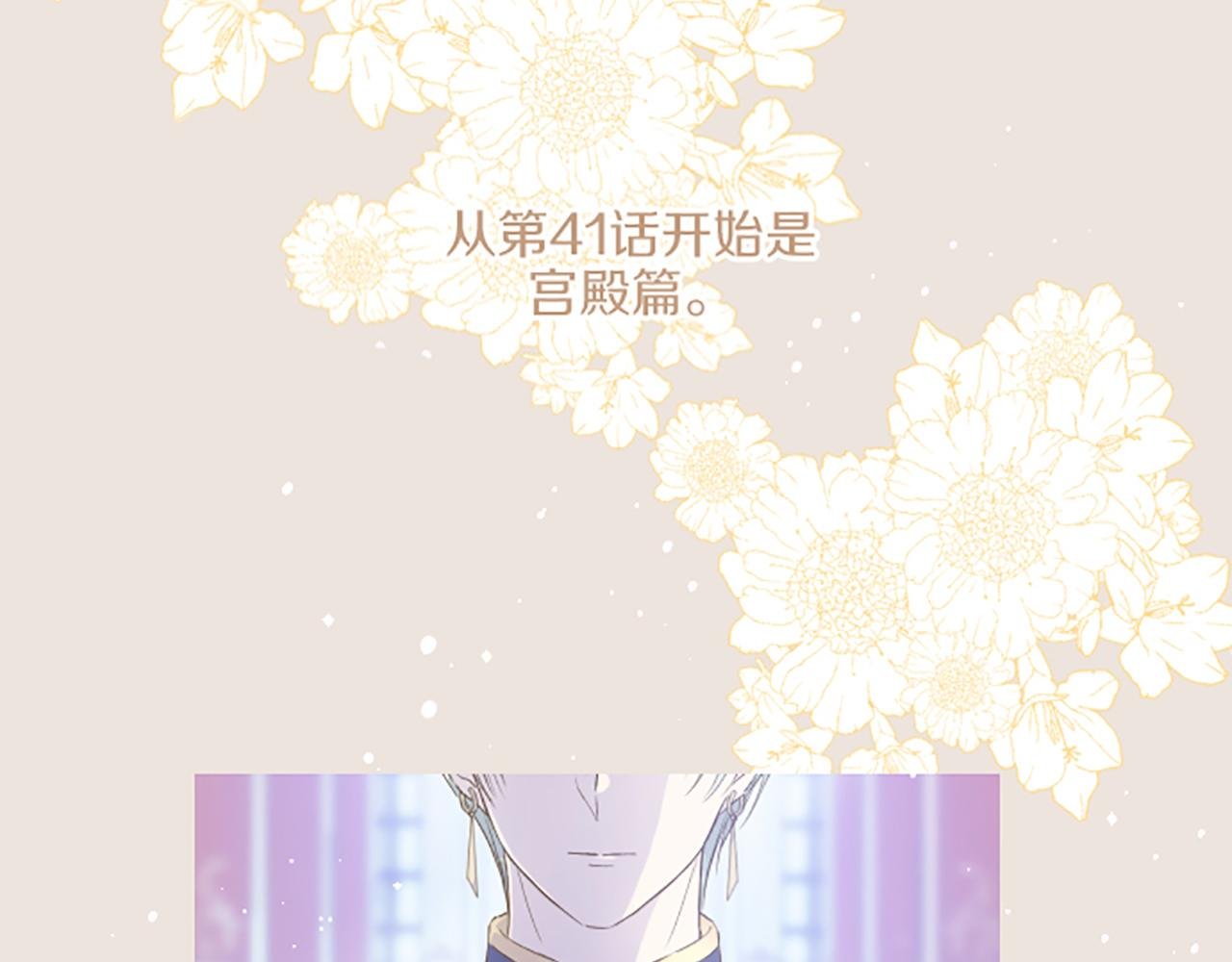 番外篇 翡翠的礼物