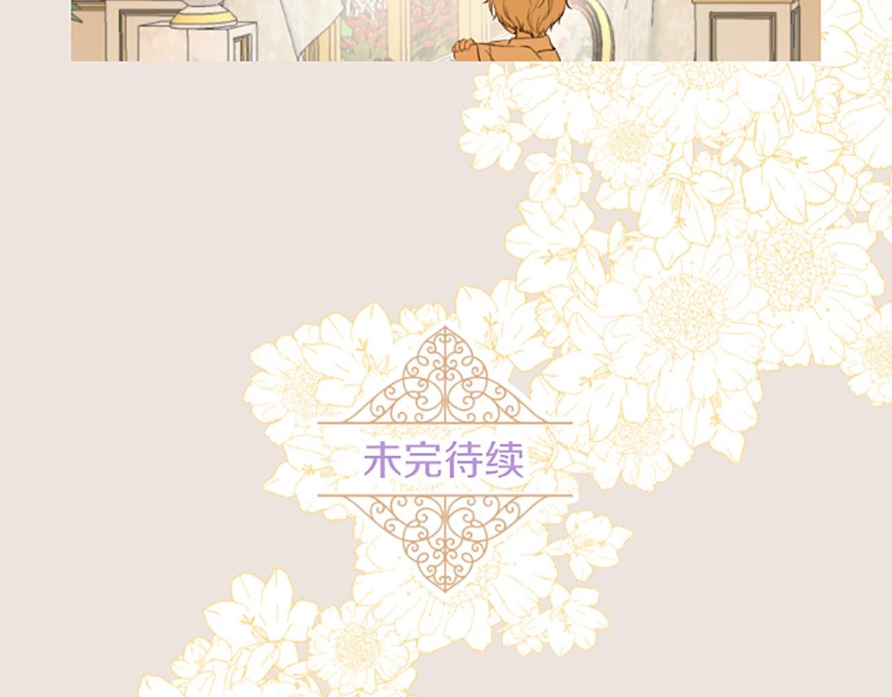 番外篇 翡翠的礼物