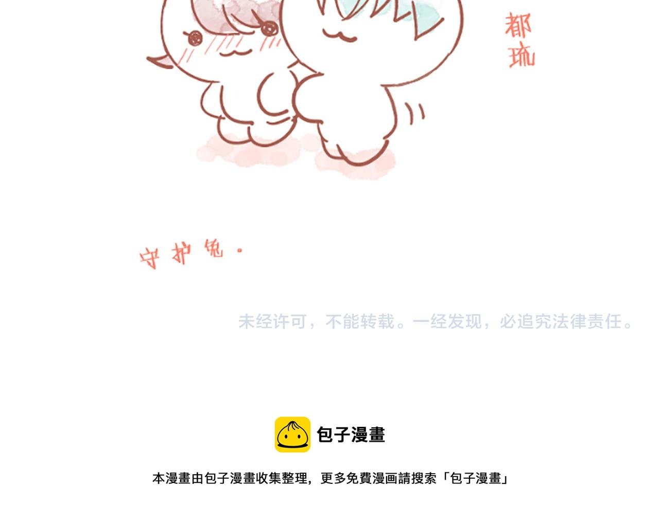番外篇 翡翠的礼物