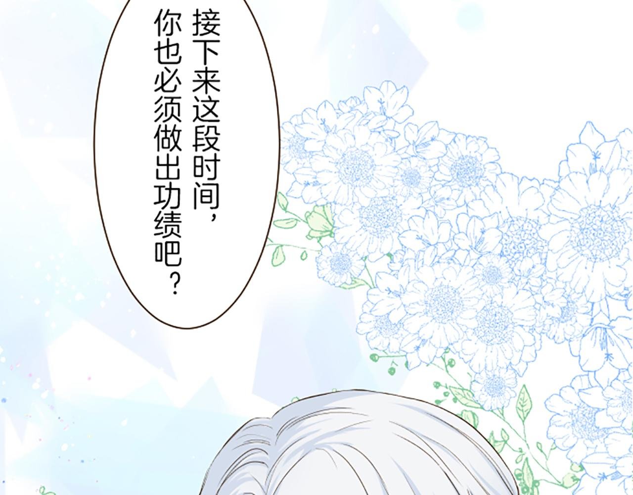 第46话 舞会邀请