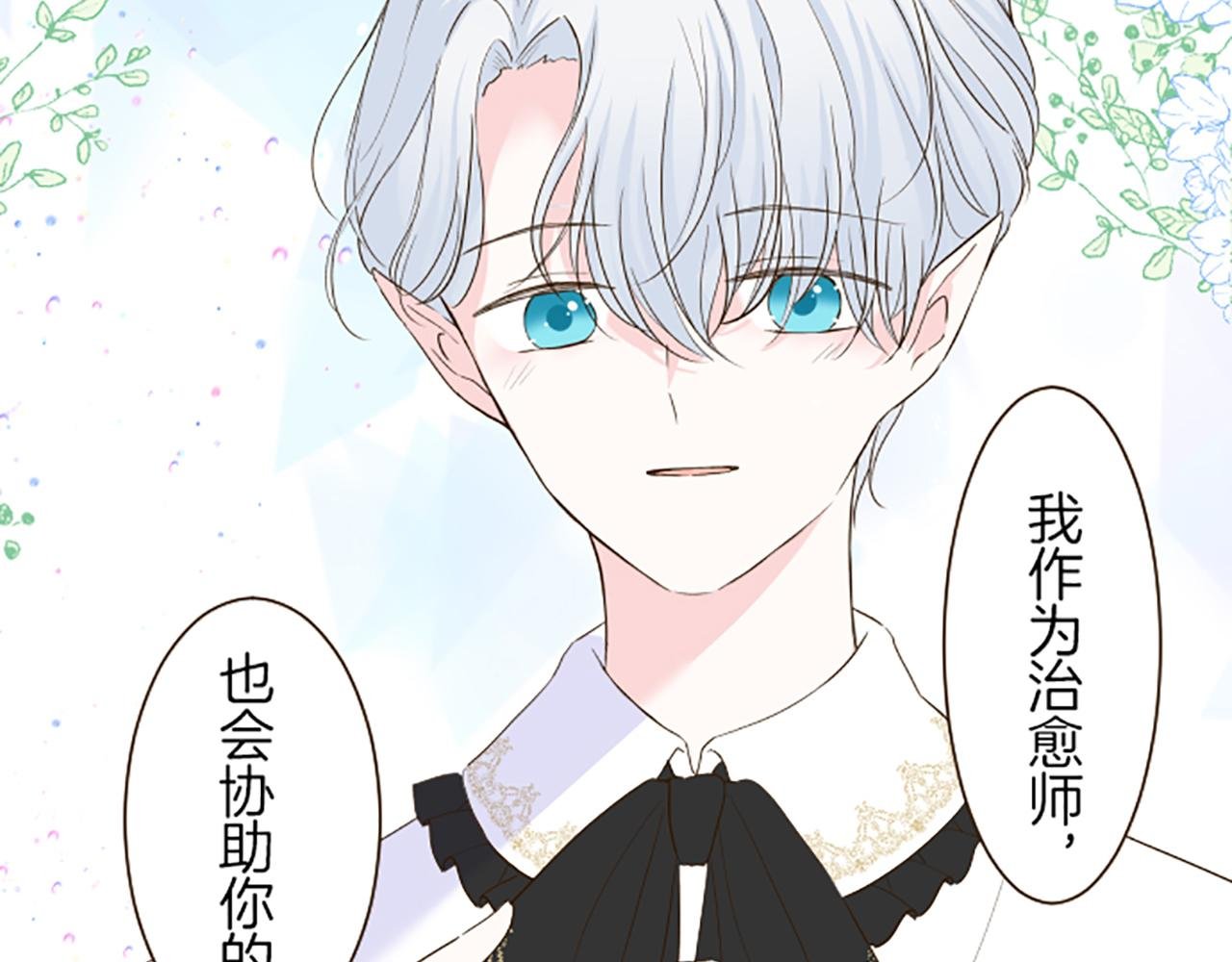 第46话 舞会邀请
