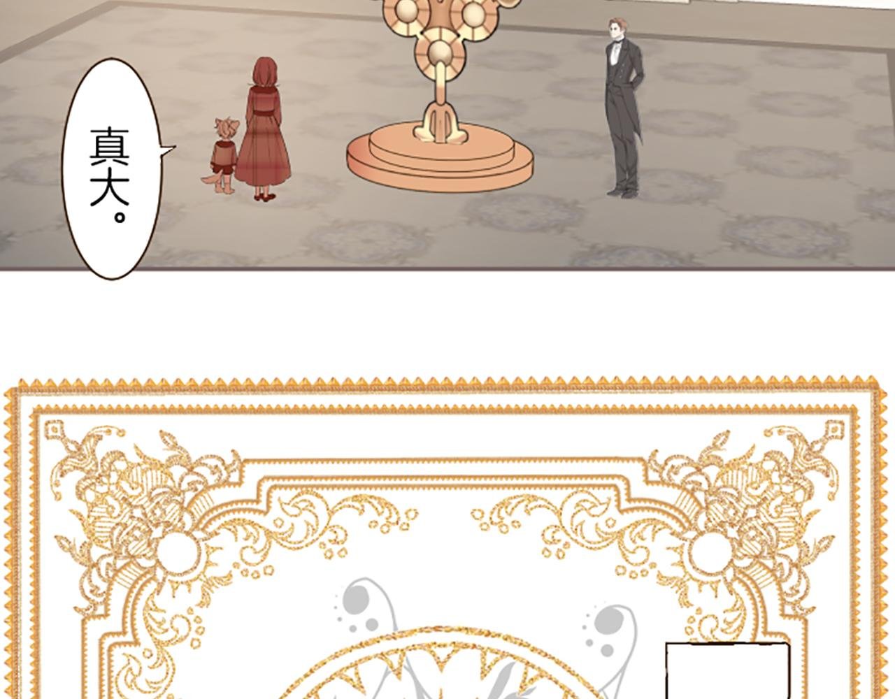 第46话 舞会邀请