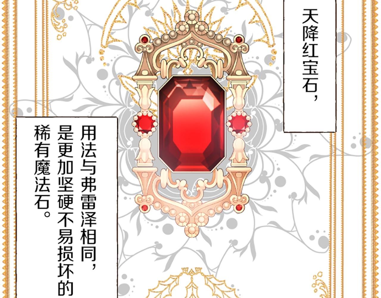 第46话 舞会邀请