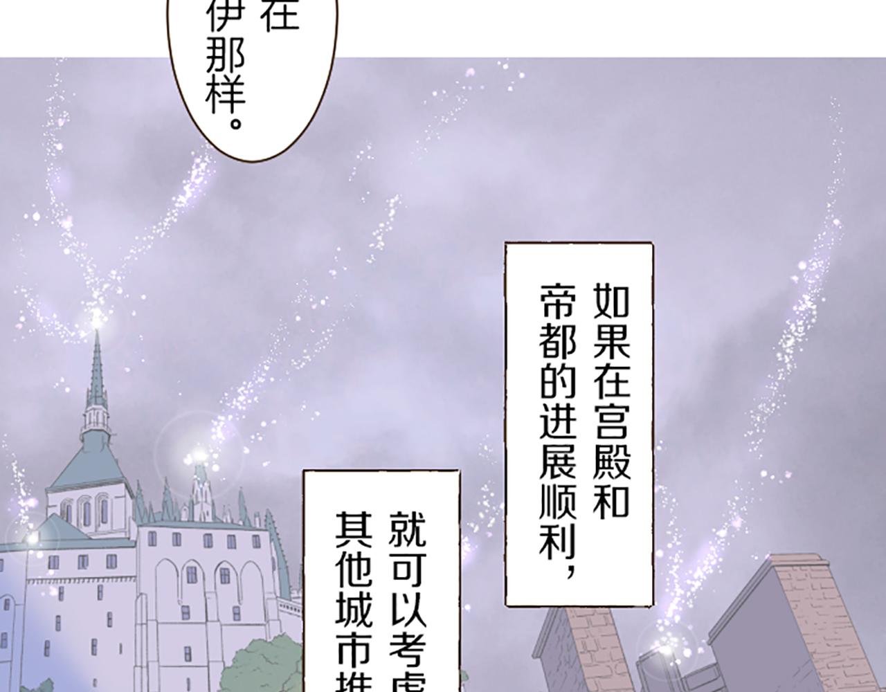 第46话 舞会邀请