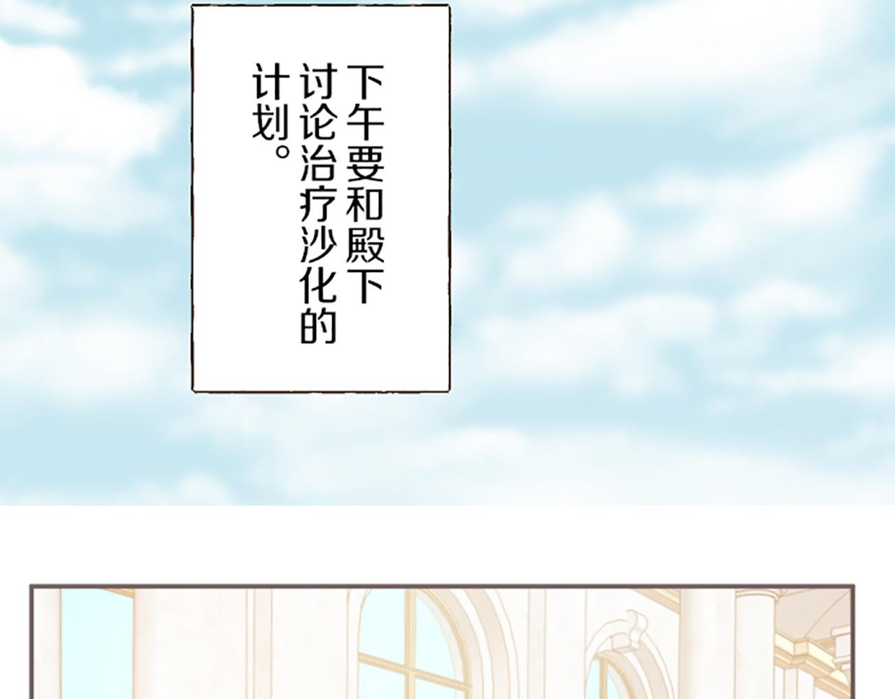 第46话 舞会邀请