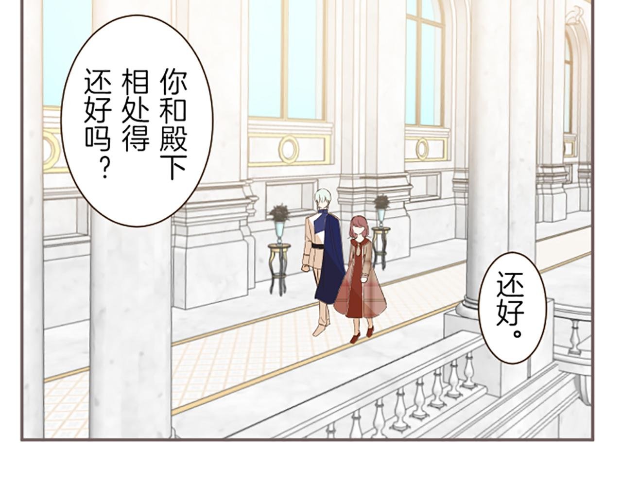 第46话 舞会邀请