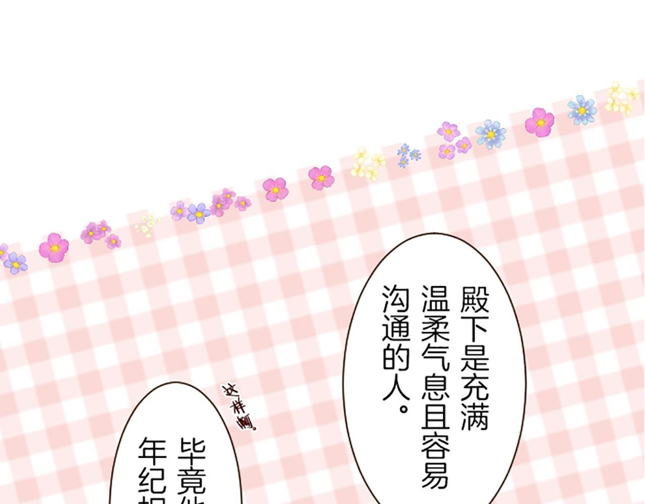 第46话 舞会邀请
