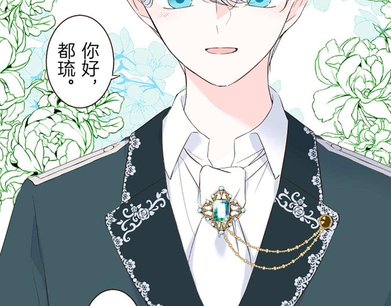 第46话 舞会邀请