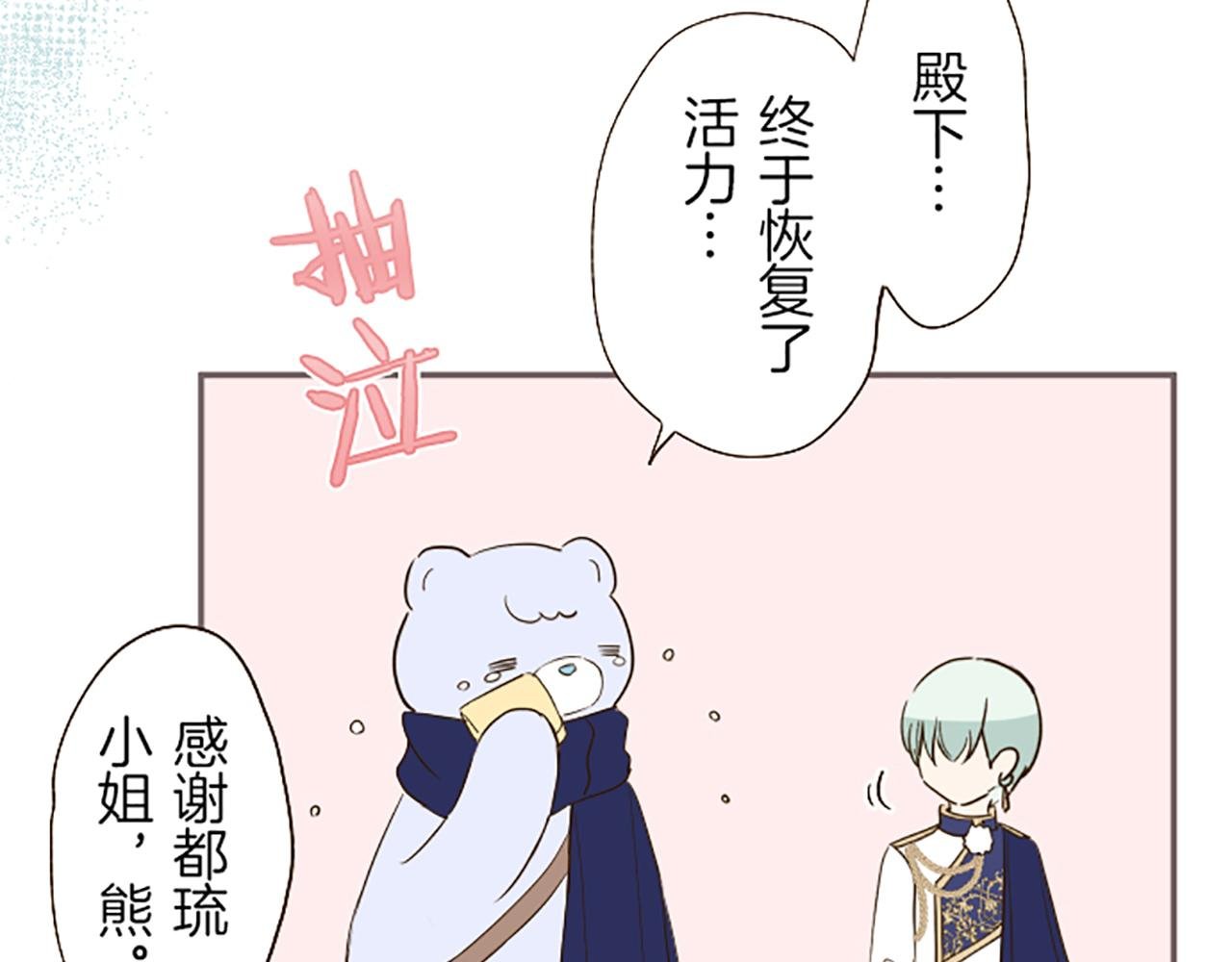 第46话 舞会邀请