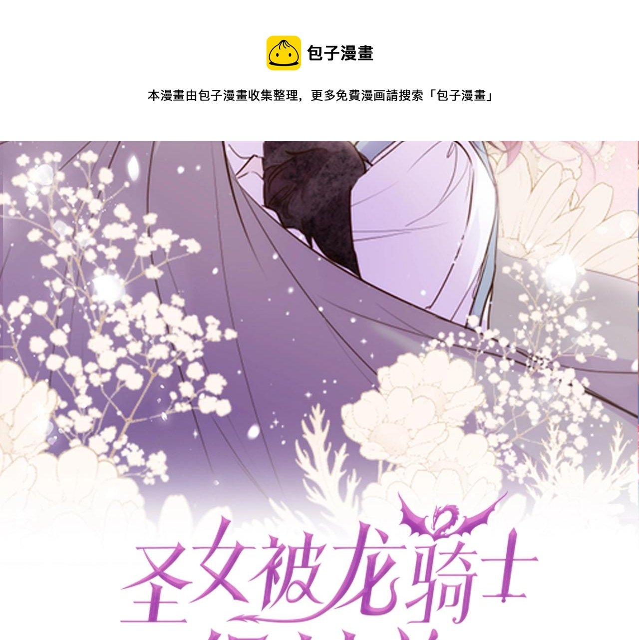 第5话 不听劝阻